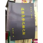 劉師培 劉培中 高清版劉培中道功急修之極之秘 早期劉培中板書課件 薑祖雅整理A4大尺寸