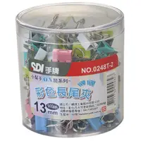 在飛比找momo購物網優惠-【手牌】SDI 彩色長尾夾13mmOA筒 144入