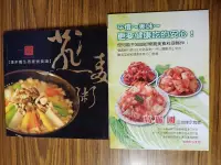 在飛比找露天拍賣優惠-兩本合售50元漢來養生燕麥粥食譜高麗國正宗韓式泡菜食譜漢來大