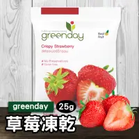 在飛比找momo購物網優惠-【Greenday】草莓凍乾25g-3包組(泰國超人氣水果凍