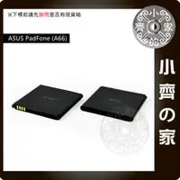 在飛比找PChome商店街優惠-Asus Padfone A66 1520mAh 散裸裝原裝