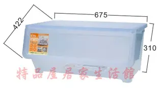 【特品屋】三個免運 台灣製造 58L 直取式 掀蓋式 整理箱 置物箱 分類箱 衣物箱 收納櫃 置物櫃 整理櫃 LF609