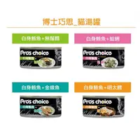 在飛比找蝦皮購物優惠-Pro's Choice 博士巧思 貓湯罐80g【4安扣貓】