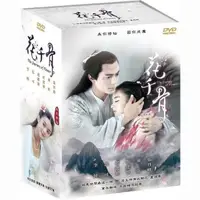 在飛比找樂天市場購物網優惠-花千骨 DVD-DMD2595