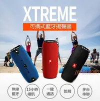 在飛比找Yahoo!奇摩拍賣優惠-[律動音響]  JBL Xtreme 音樂戰鼓 無線藍牙音箱