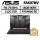 ASUS FA507NV-0042B7535HS 15.6吋 (R5-7535HS/RTX4060) 現貨 廠商直送