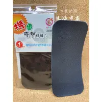 在飛比找蝦皮購物優惠-現貨 1入 / 2入 機車座墊修補片 坐墊修補 機車修補片 