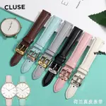 <不同風格>CLUSE真皮錶帶CL30006 CL30001 CL18008女士皮帶錶鏈配件14 16MM