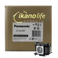 在飛比找樂天市場購物網優惠-PANASONIC原封投影機燈泡ET-LAL100/適PT-