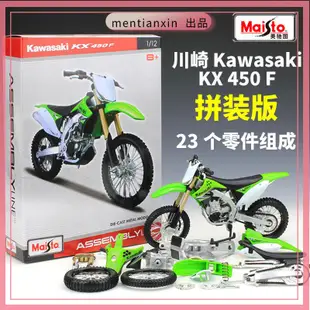 1:12寶馬BMW R1200GS越野摩托車仿真合金模型拼裝版重機模型 摩托車 重機 重型機車 合金車模型 機車模型 汽