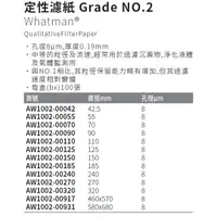 在飛比找蝦皮購物優惠-《Whatman®》定性濾紙 Grade NO.2 Qual