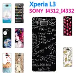 [I4332 軟殼] SONY XPERIA L3 I4312 手機殼 外殼 保護套