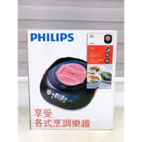 在飛比找蝦皮購物優惠-⭐️Philips 飛利浦⭐️現貨頂級不挑鍋黑晶爐 HD49