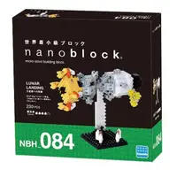 在飛比找有閑購物優惠-河田積木 nanoblock NBH-084 月球登陸器