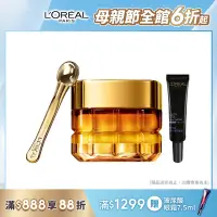 在飛比找Yahoo奇摩購物中心優惠-LOREAL Paris 巴黎萊雅 金致臻顏花蜜奢養眼霜_2