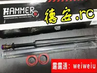 在飛比找露天拍賣優惠-現貨台灣HAMMER 05RC 加強前叉前避震前減震內管組叉