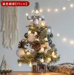 聖誕樹 家用聖誕節場景布置聖誕裝飾品小型迷妳桌面擺件DIY套餐