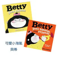 在飛比找蝦皮商城優惠-BETTY GOES BANANAS｜貝蒂好想好想吃香蕉系列