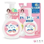 OP 抗菌專科洗手慕絲 幕絲補充包 燕麥乳香 300ML 洗手乳【金興發】