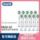 德國百靈Oral-B 基礎清潔杯型彈性刷頭(10入)EB20-10 電動牙刷配件耗材 三個月更換刷頭 公司貨