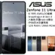 ASUS Zenfone 11 Ultra 12G+256G