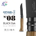 OPINEL N°08 BLACK OAK 不鏽鋼黑刃折刀 / 橡木柄 / OPI_002172【詮國】