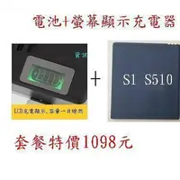 在飛比找蝦皮購物優惠-2022/11月出廠套餐特價950元 電池+充電器 宏基 A