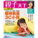 【MYBOOK】親子天下雜誌59期(電子雜誌)