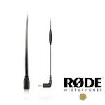 【RODE】羅德 SC15 USB-C TO LIGHTING 麥克風轉接線(公司貨 RDSC15)