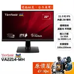 VIEWSONIC優派 VA2214-MH【21.5吋】螢幕/IPS/100HZ/護眼技術/原價屋【廠商直送】