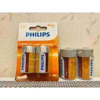 在飛比找蝦皮購物優惠-✨國際品牌📦 PHILIPS 飛利浦 碳鋅電池 1號 2號 