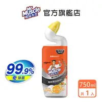 在飛比找蝦皮商城優惠-威猛先生 泡沫淨白潔廁凝膠750ml(1入/3入)-官方直營