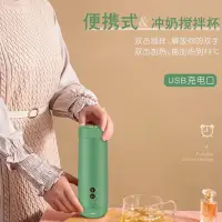 在飛比找蝦皮購物優惠-臺灣熱銷 充電式燒水壺 便攜式保溫杯 溫水沖奶 攪拌杯 US