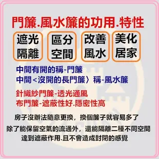 佳冠附發票~財神爺加長日式金葱線條門簾 風水簾麻布風水簾門簾 尺寸約:85*175CM 一片式無開門 (5.3折)