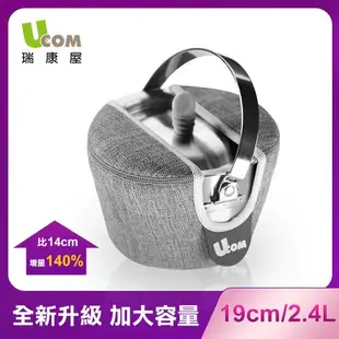 【瑞康屋UCOM】防溢提鍋304不銹鋼(雅痞灰)2.4L/19cm附提袋