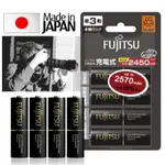 【 大林電子 】FUJITSU HR-3UTHC(4B) 2450MAH 3號低自放鎳氫充電電池 4入 黑色