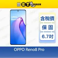 在飛比找ETMall東森購物網優惠-歐珀 OPPO Reno8 Pro (12G/256GB) 