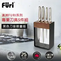 在飛比找神腦生活優惠-澳洲Furi 不鏽鋼專業刀具5件組(刀具4件+鋼製刀座)