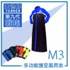 天德牌 M3一件式風雨衣（戰袍第九代 ) (5.4折)