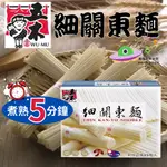 🔥現貨🔥【附發票】 好市多代購 五木細關東麵 416公克 X 9包  細關東麵  <<單包拆售>>