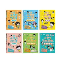 在飛比找momo購物網優惠-【漫畫小學生心理系列】1－6集