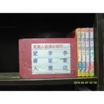 假像天使 1-4完(繁體字)《作者/織田綺》【愛書人~長鴻出版小漫】全套4本40元PG105