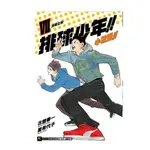 排球少年!! 小說版!! 7: 決戰之秋/ 星希代子 ESLITE誠品