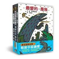 在飛比找蝦皮商城優惠-霸王龍繪本集: 教孩子認識愛 (第2版/3冊合售)/宮西達也