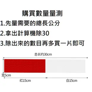 【兩種規格全網最低】車身反光貼 汽車安全反光條 貨車 聯結車 卡車 車用夜間安全反光貼 安全標識貼 皇欣ＨＳ