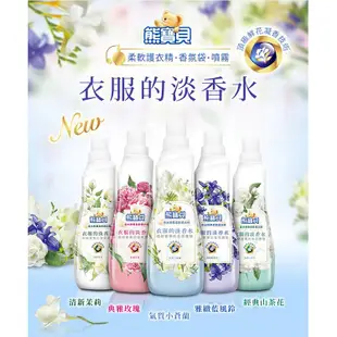 熊寶貝香水精華柔軟護衣精/ 經典山茶花/ 700ml