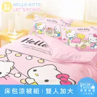 在飛比找PChome24h購物優惠-【享夢城堡】雙人加大床包涼被四件組-HELLO KITTY 