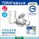 TORAY 東麗 迷你型生飲淨水器快速淨水 MK309SMX