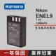 【eYe攝影】Nikon D40 D40X D60 D3000 D5000 專用 EN-EL9 ENEL9 高容量防爆電