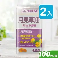 在飛比找PChome24h購物優惠-三多 月見草油Plus軟膠囊 100粒裝 (2入)